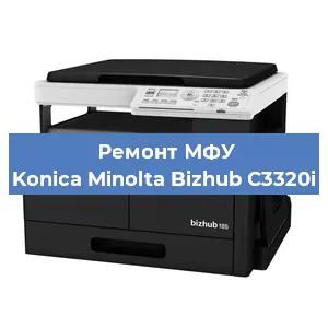 Замена тонера на МФУ Konica Minolta Bizhub C3320i в Перми